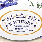 Ресторан «Васильки»  